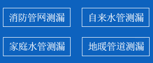 大祥区暗管漏水检测