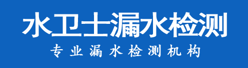 大祥区暗管漏水检测