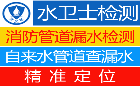 大祥区暗管漏水检测